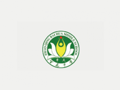 肇庆市百花中学